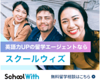 株式会社スクールウィズ