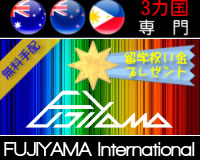 FUJIYAMA International（対象年齢18歳以上）
