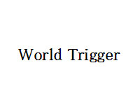 株式会社　World Trigger
