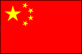 中国の国旗